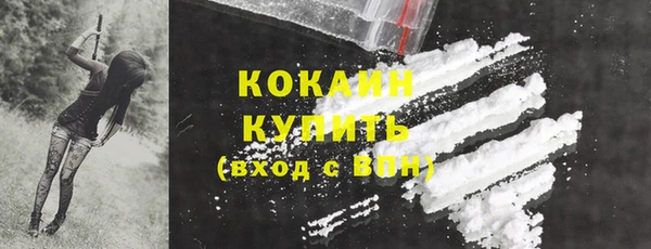 кокаин VHQ Алексин