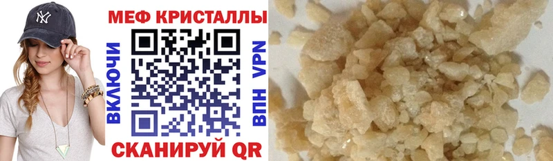 МЯУ-МЯУ мука  закладки  blacksprut онион  Дзержинск 