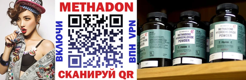 Метадон мёд где продают ОМГ ОМГ tor Дзержинск